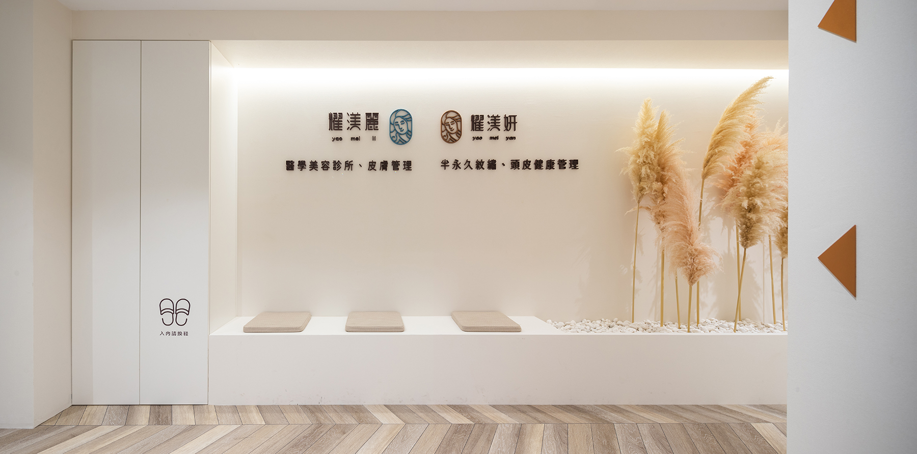 醫療機構CLINIC