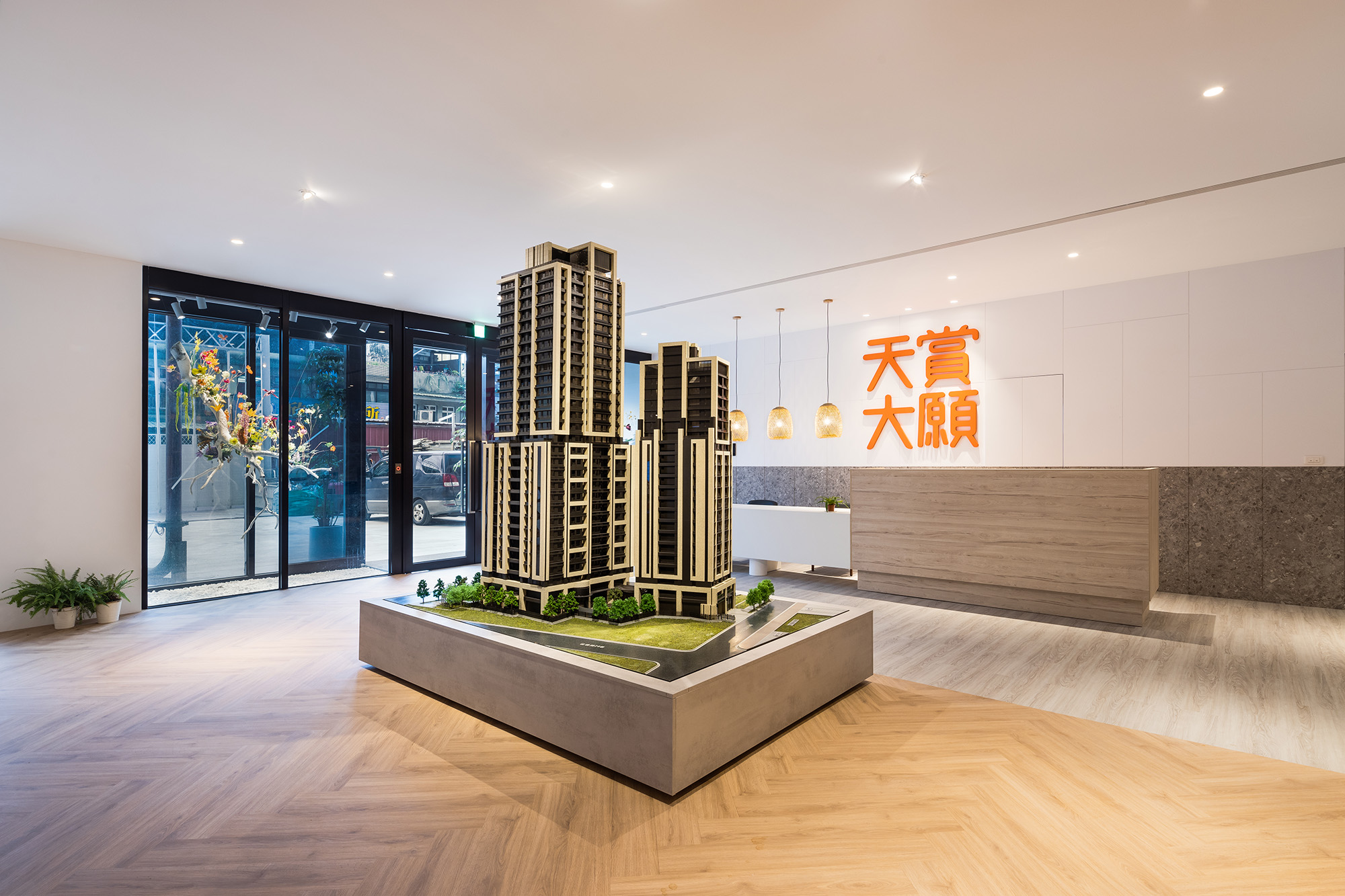 兆雄建設接待中心｜接待中心