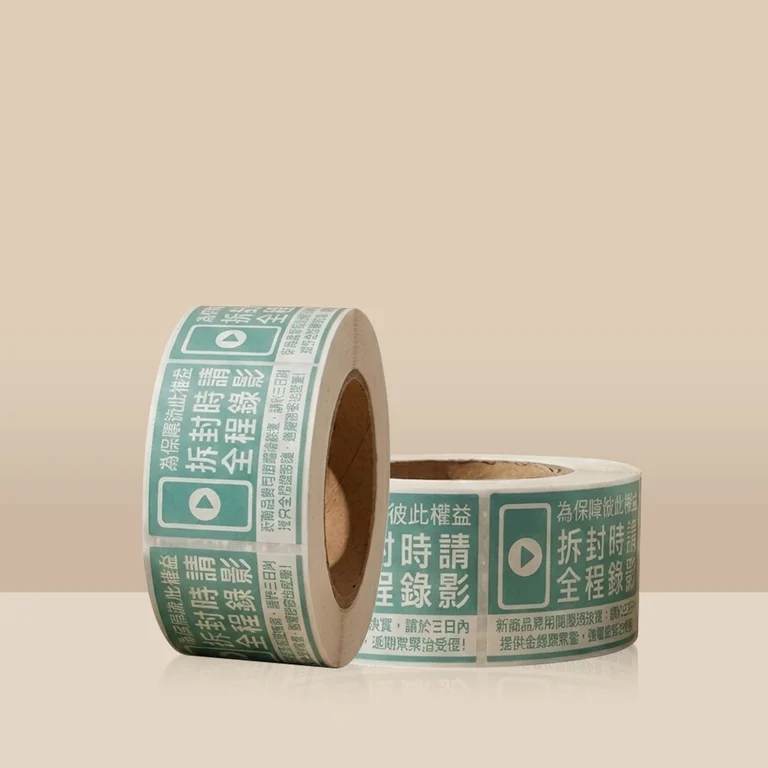 出貨貼紙