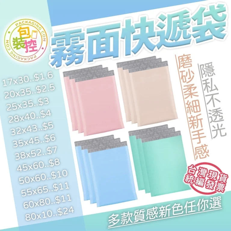 霧面破壞袋
