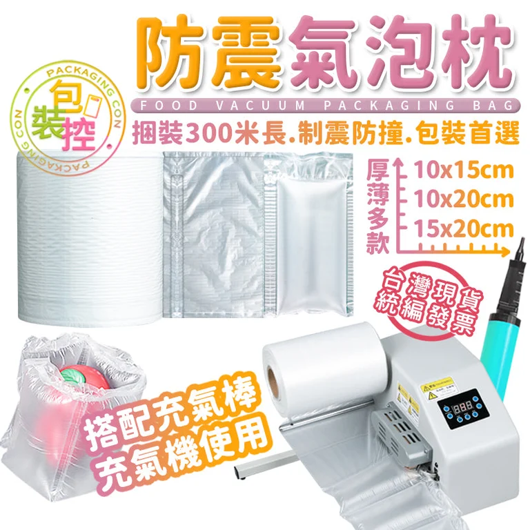 氣泡布